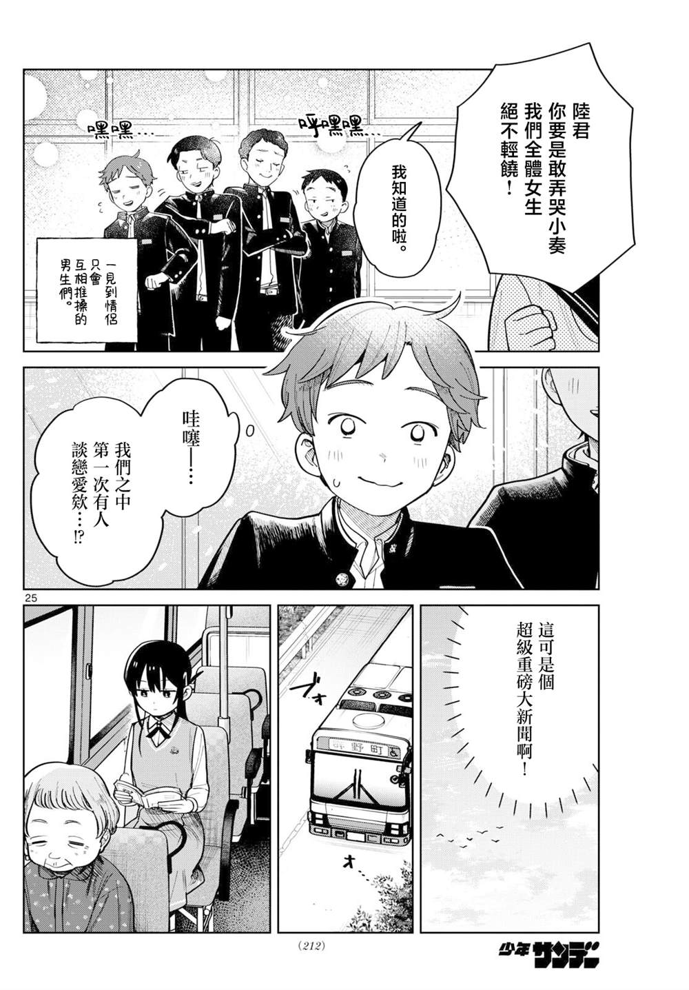 第5话5