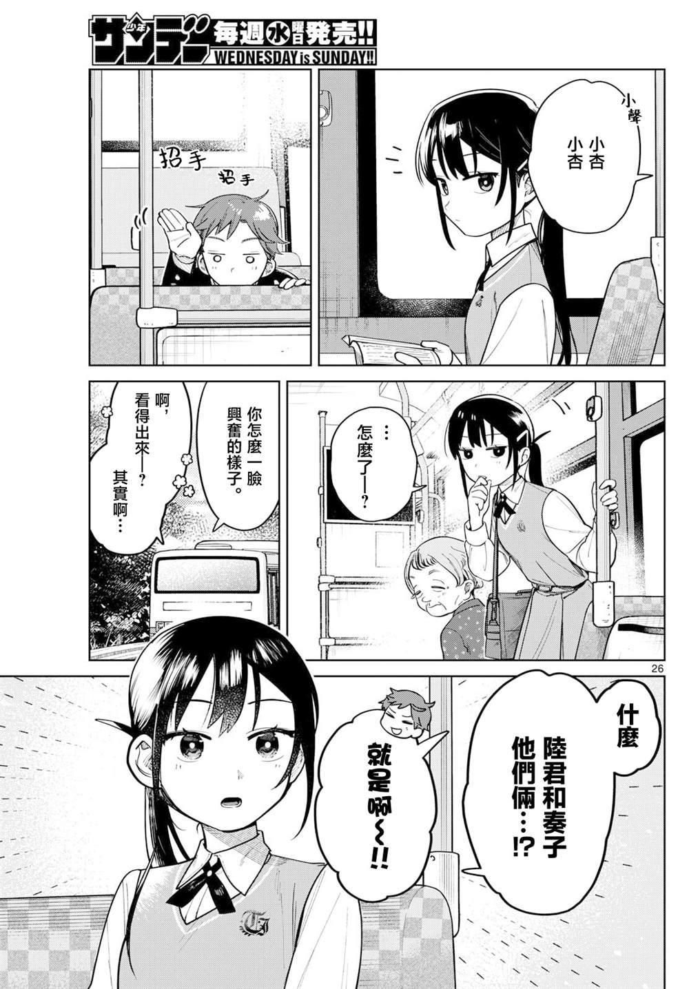 第5话6