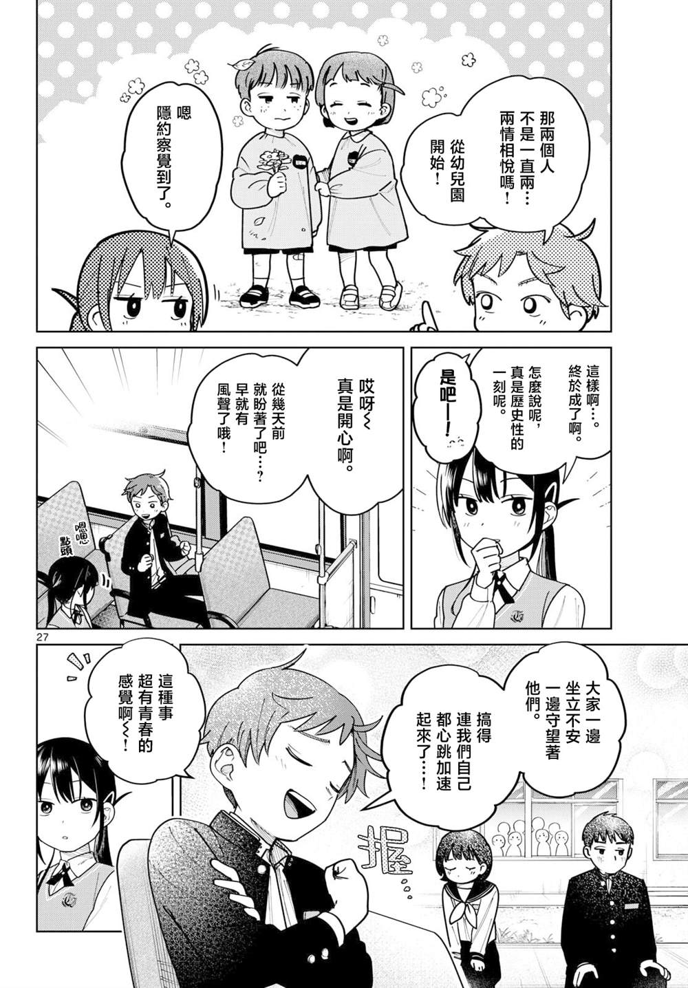 第5话7