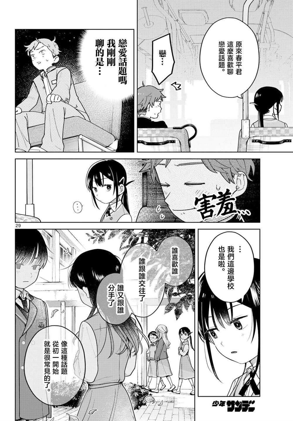 第5话9