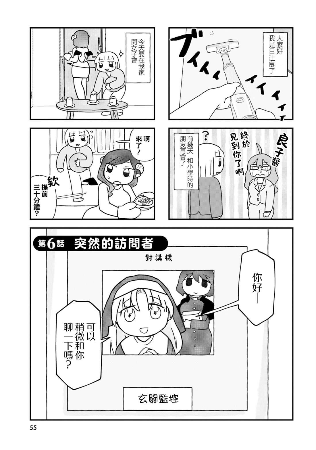 第6话0
