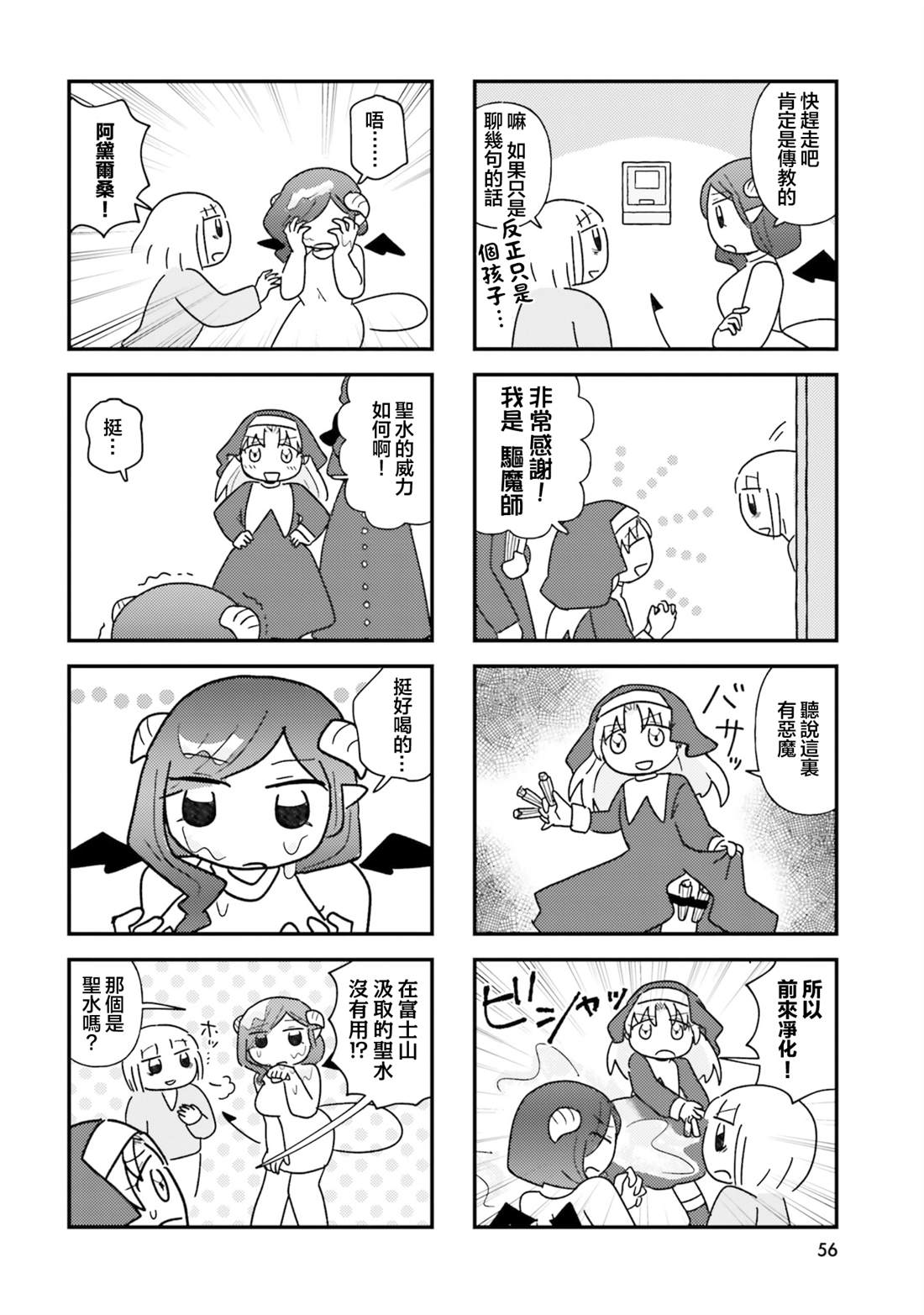 第6话1