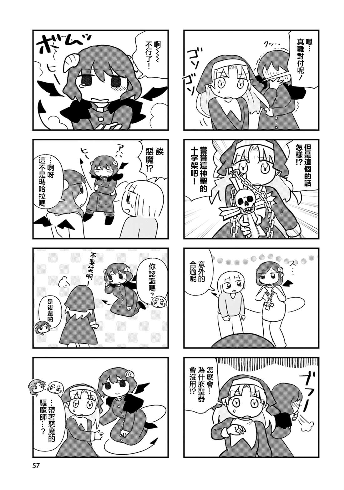 第6话2