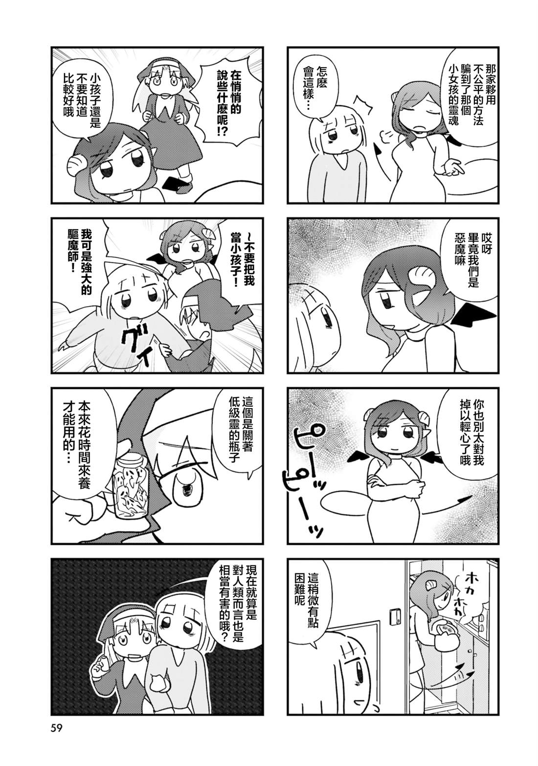 第6话4