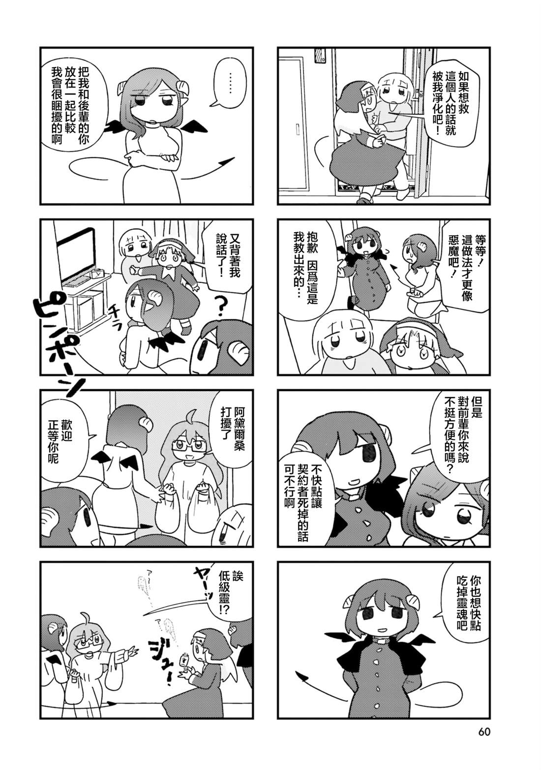 第6话5