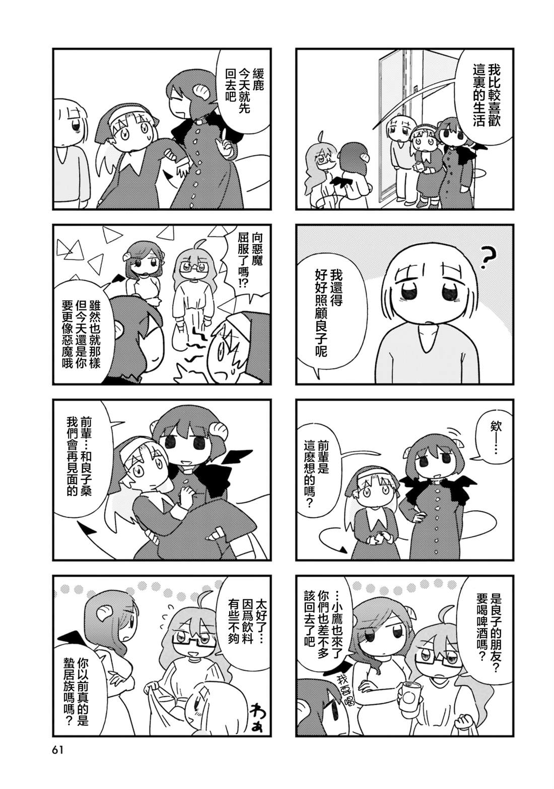 第6话6