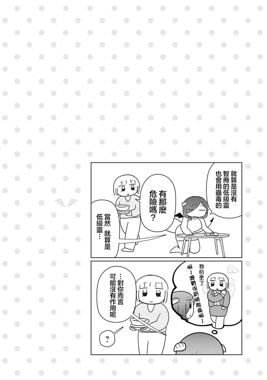 第6话9