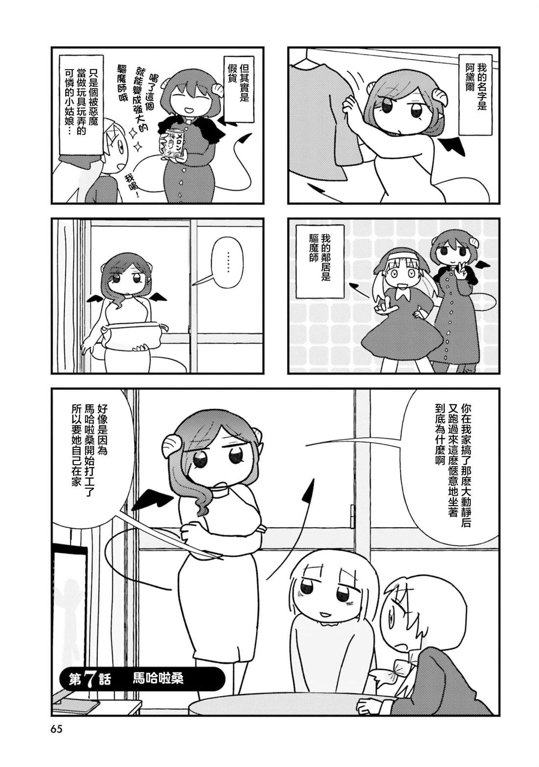 第7话0