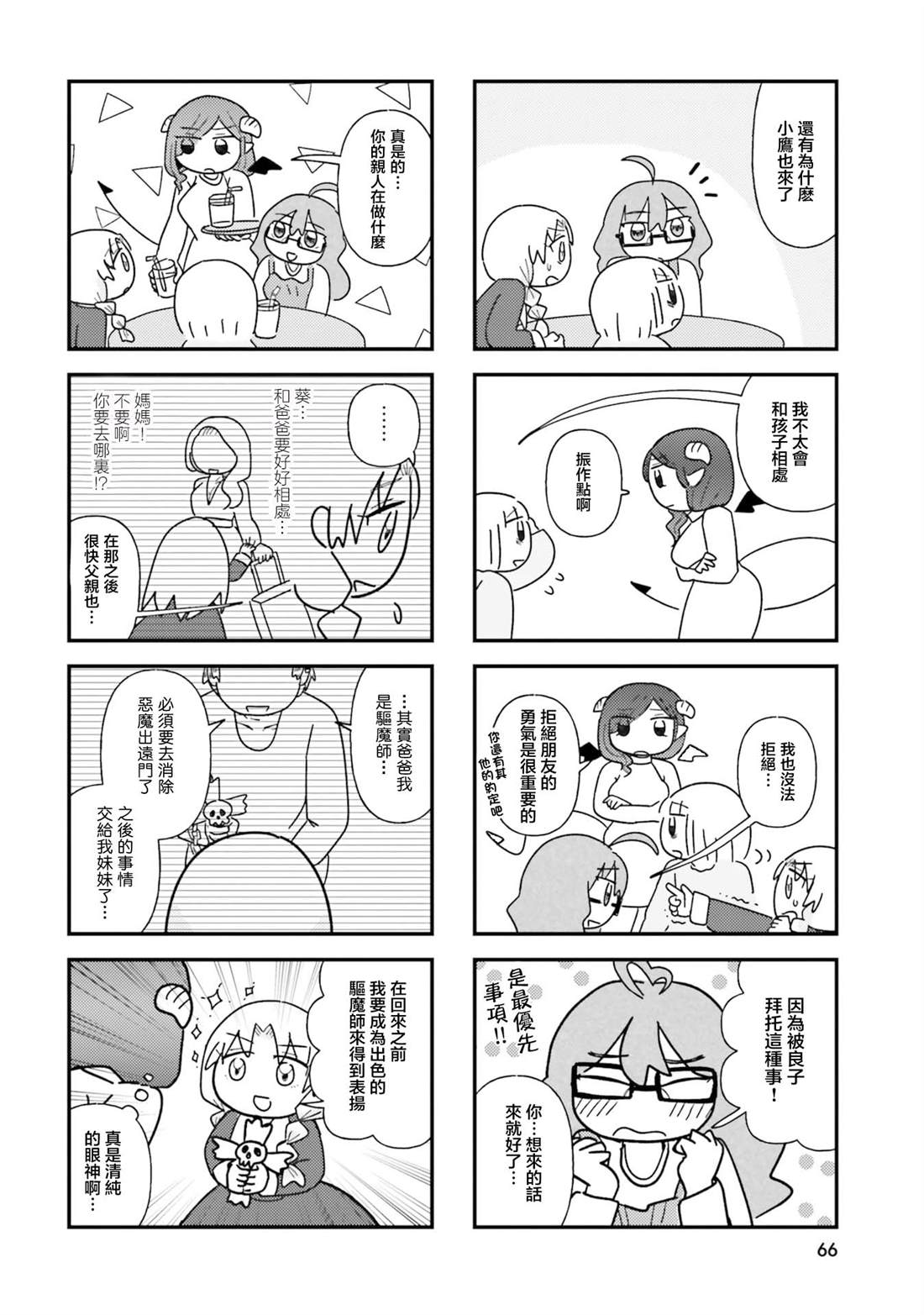 第7话1
