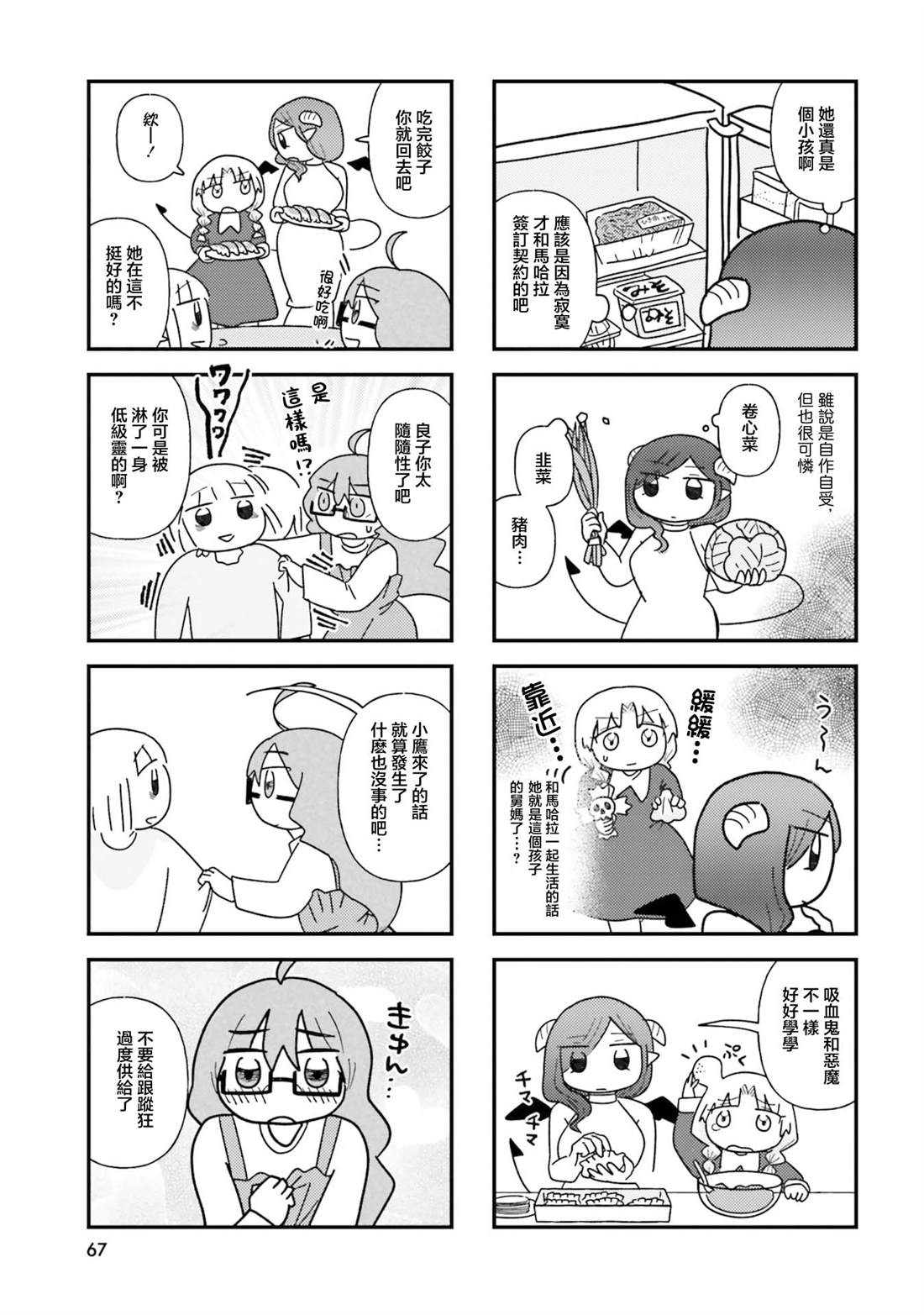 第7话2