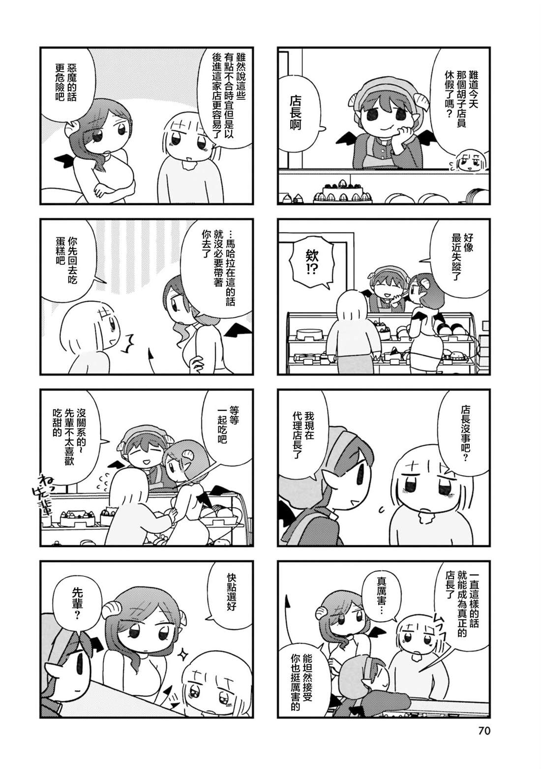 第7话5