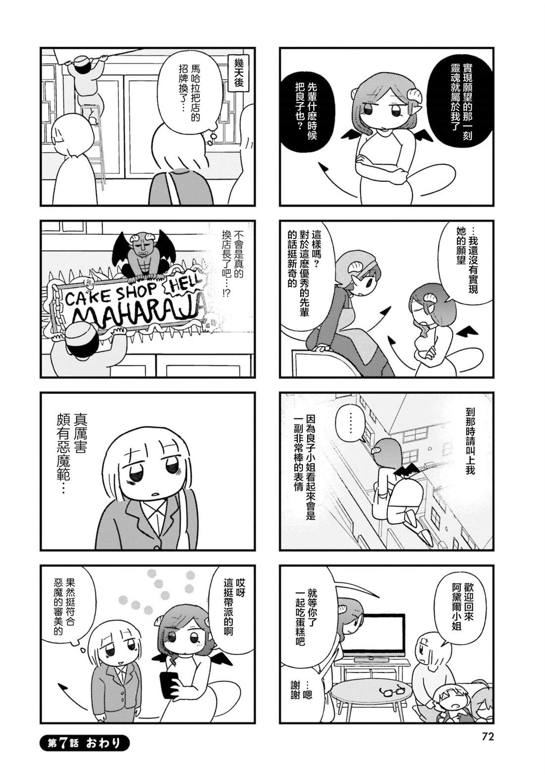 第7话7