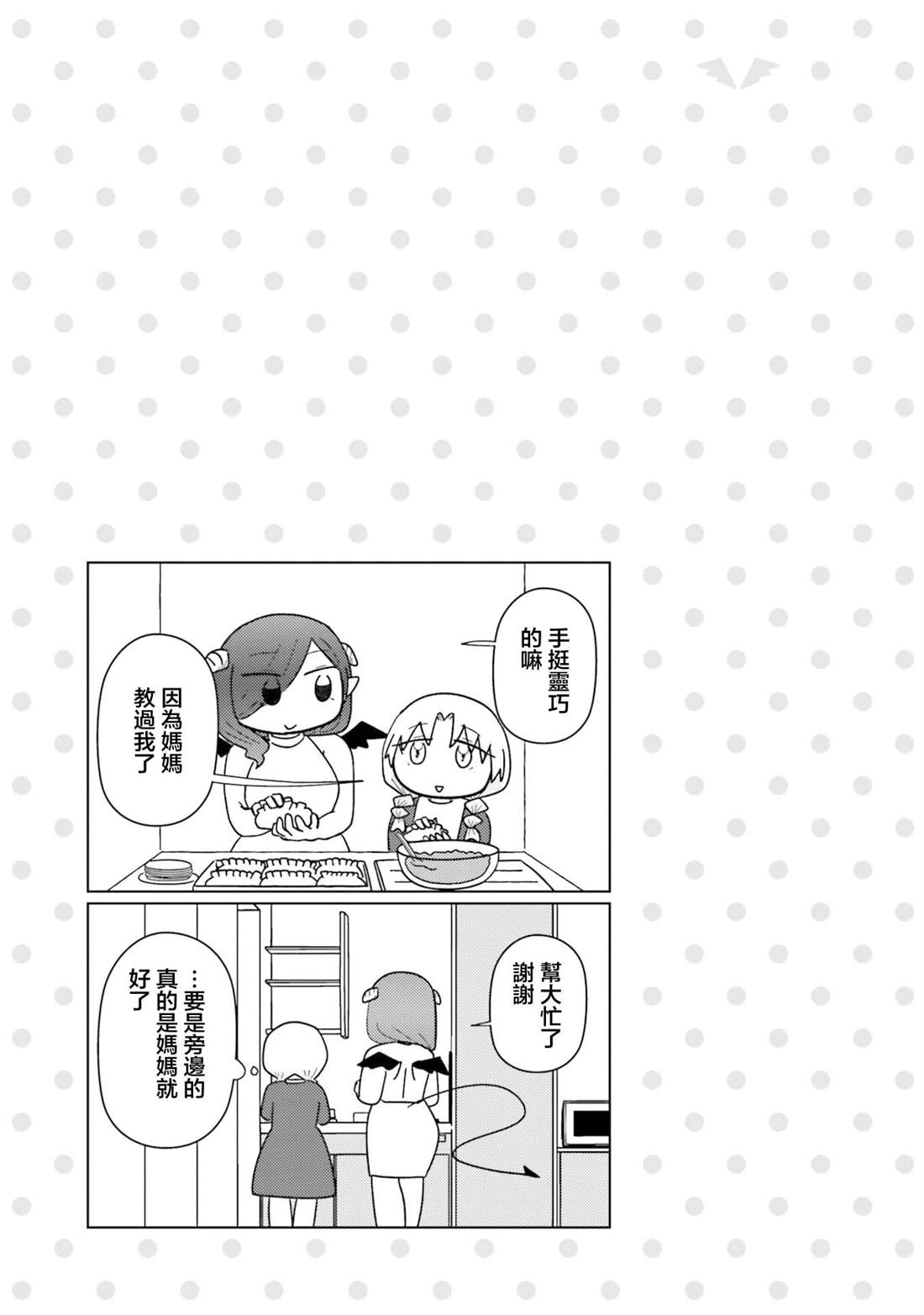 第7话8