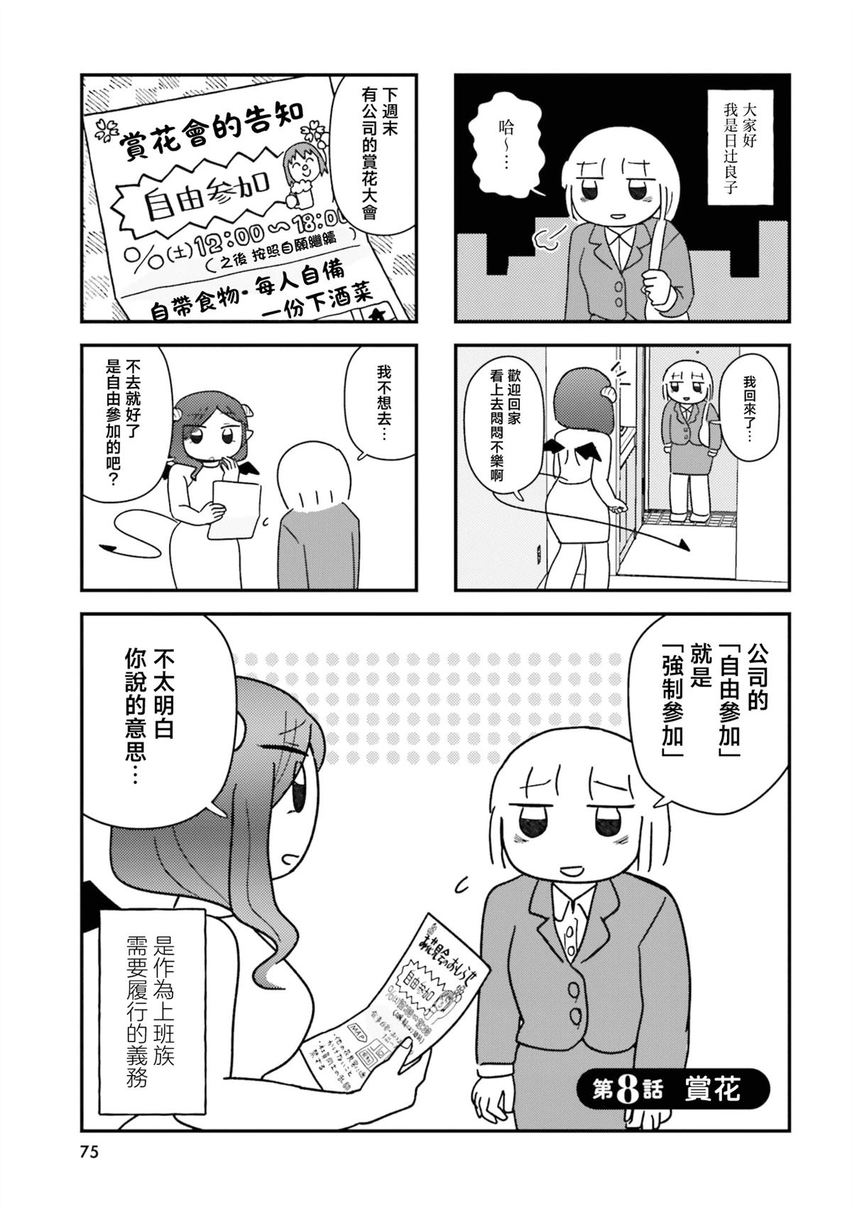 第8话0