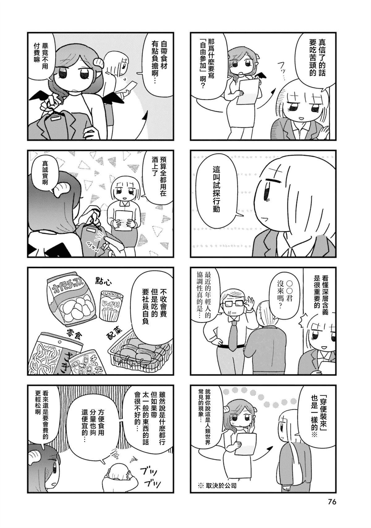 第8话1