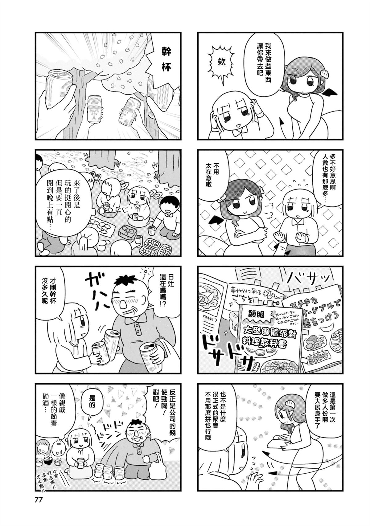 第8话2