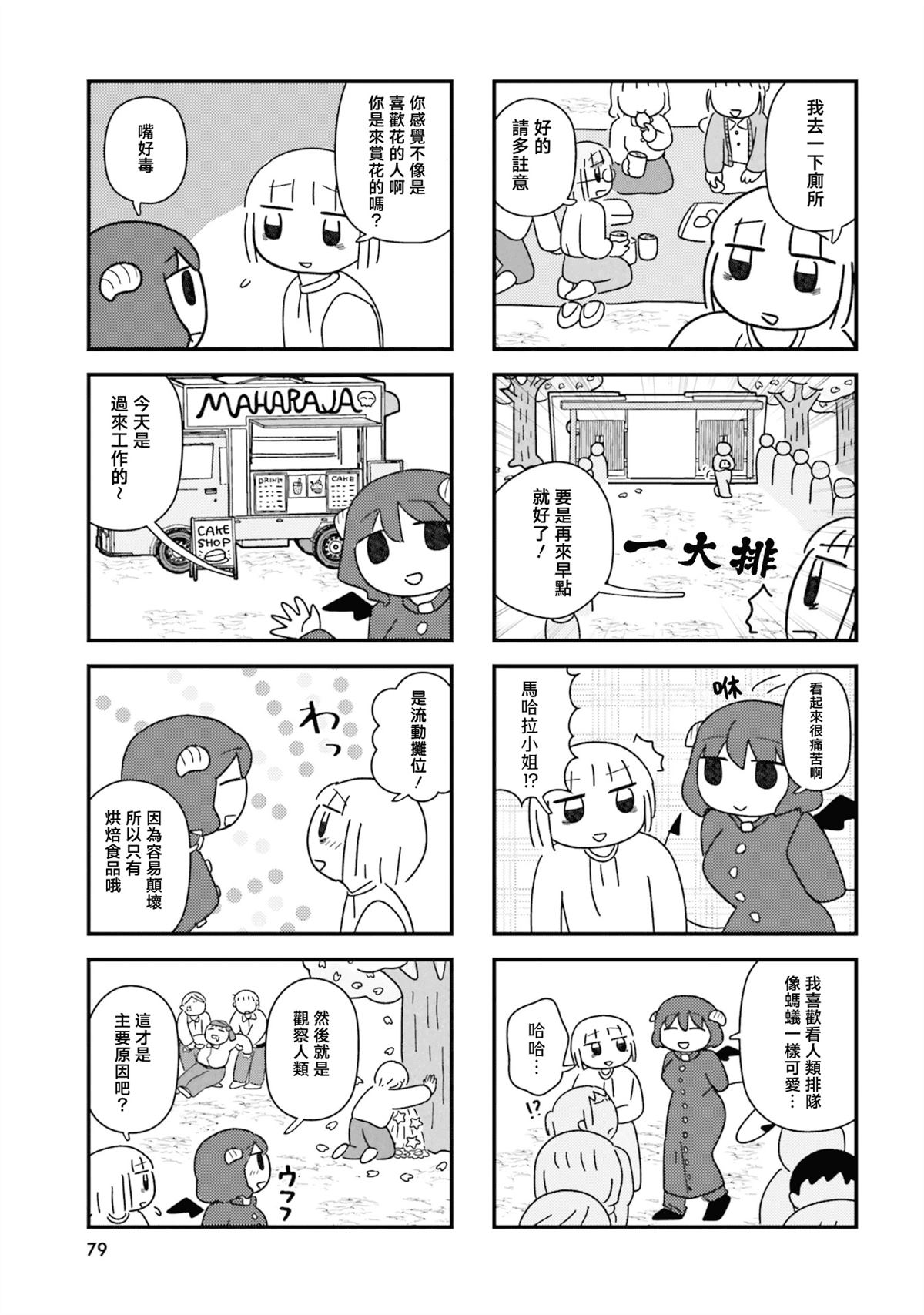 第8话4