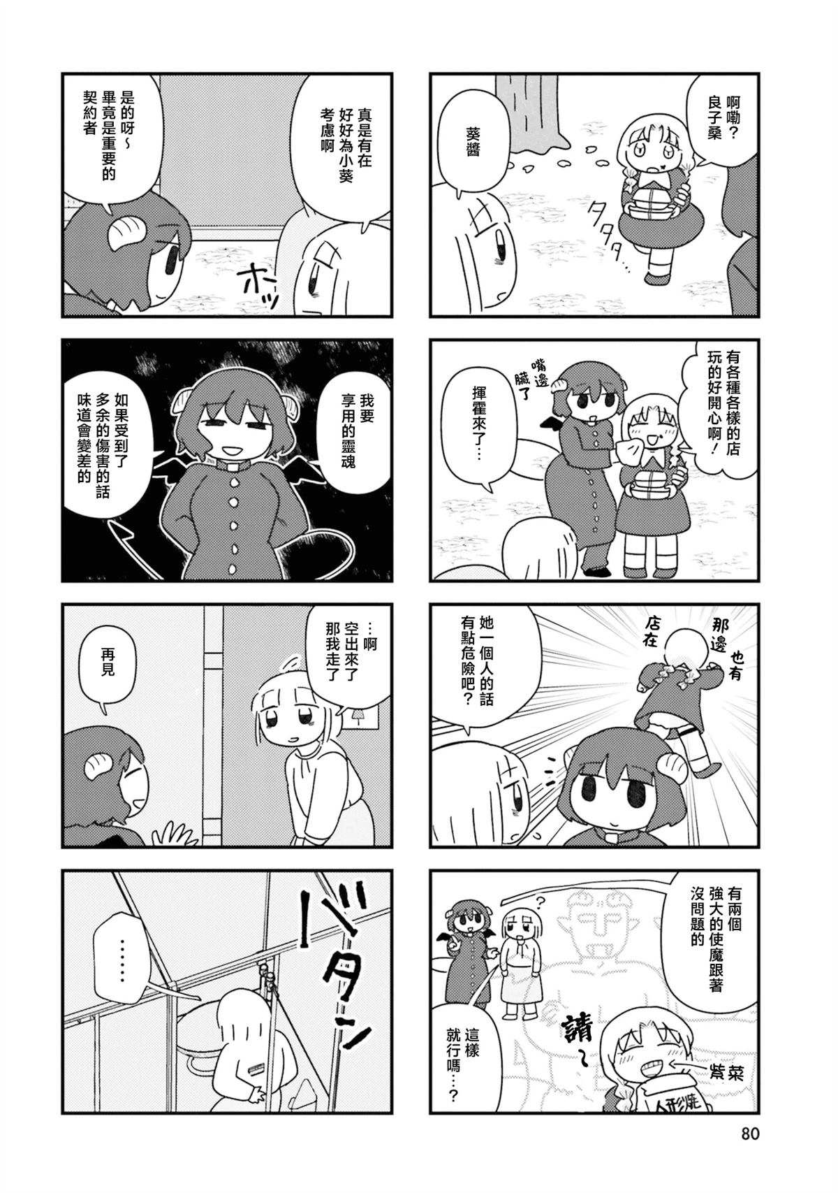 第8话5