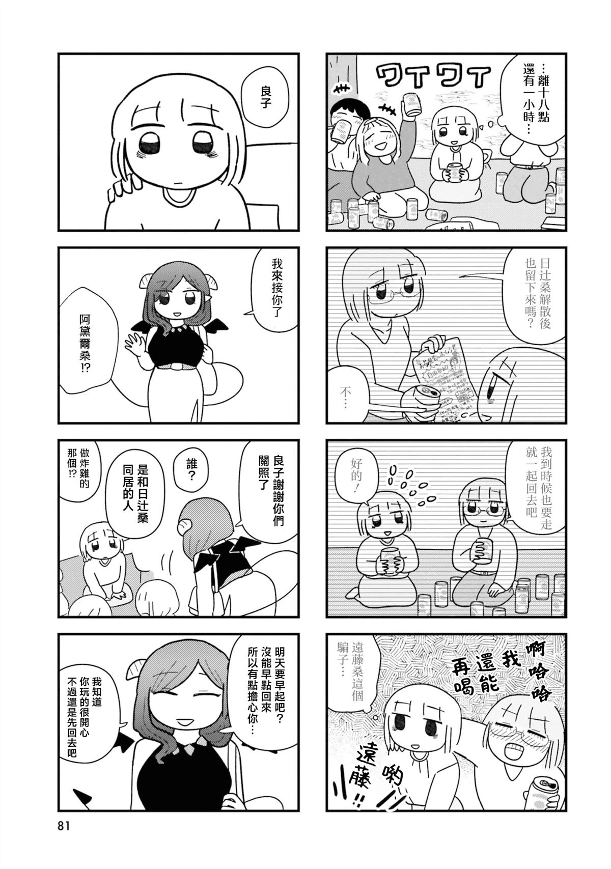 第8话6