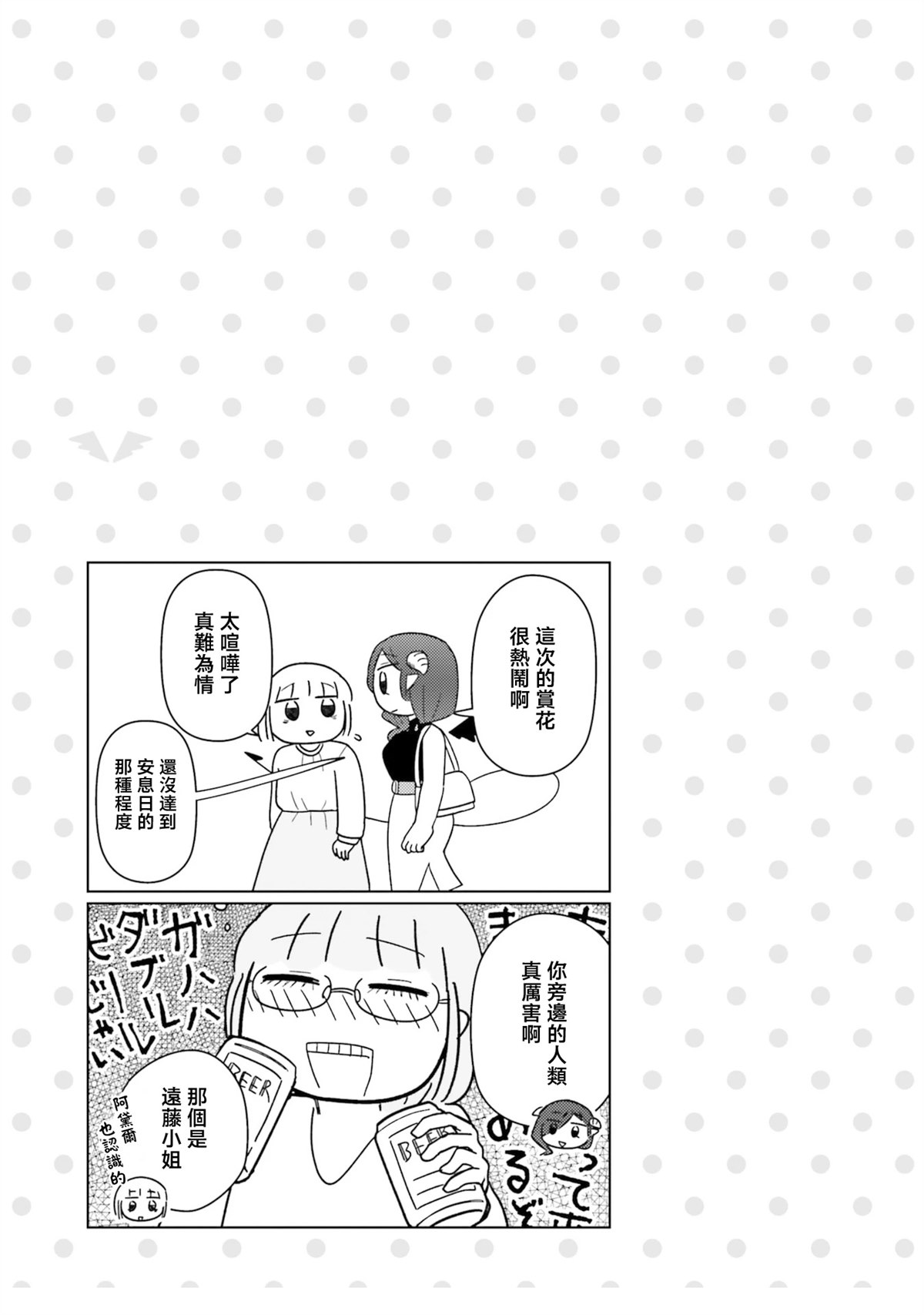 第8话8