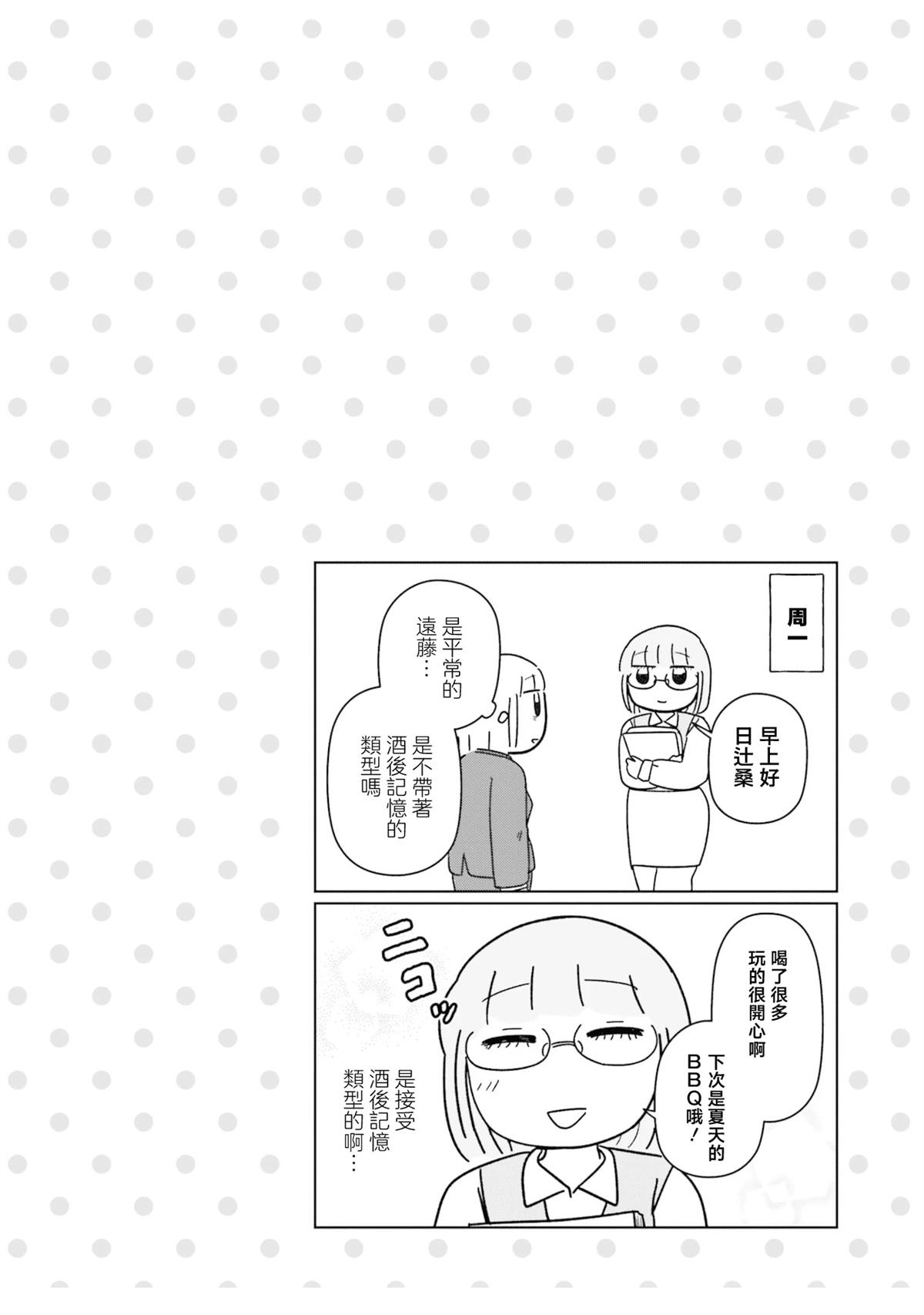 第8话9