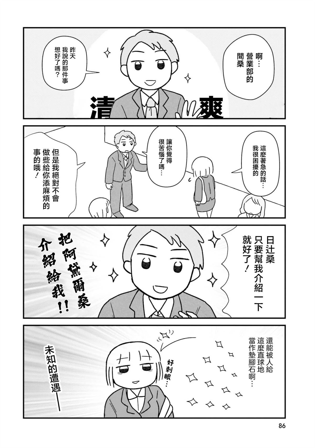 第9话1