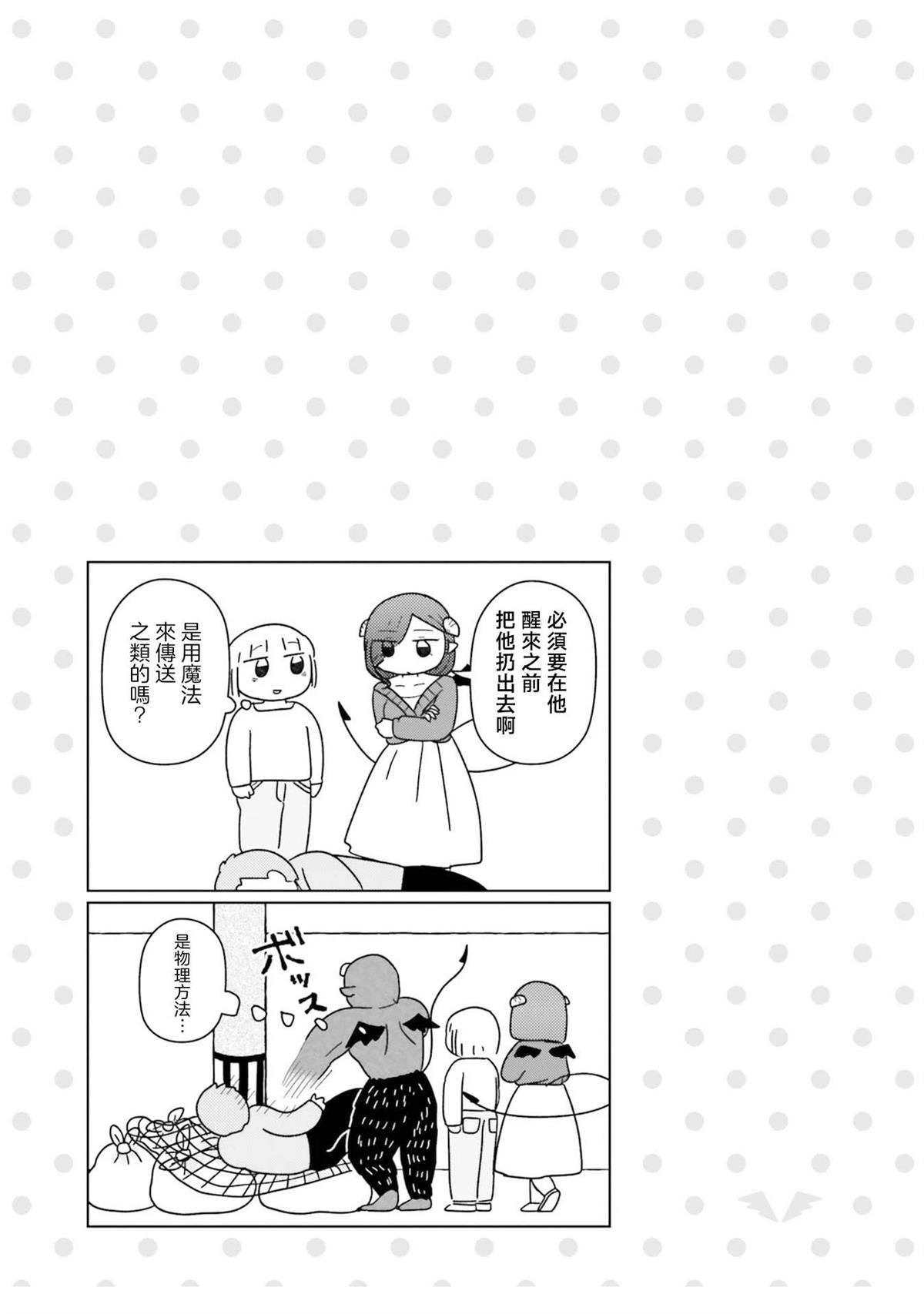 第9话12