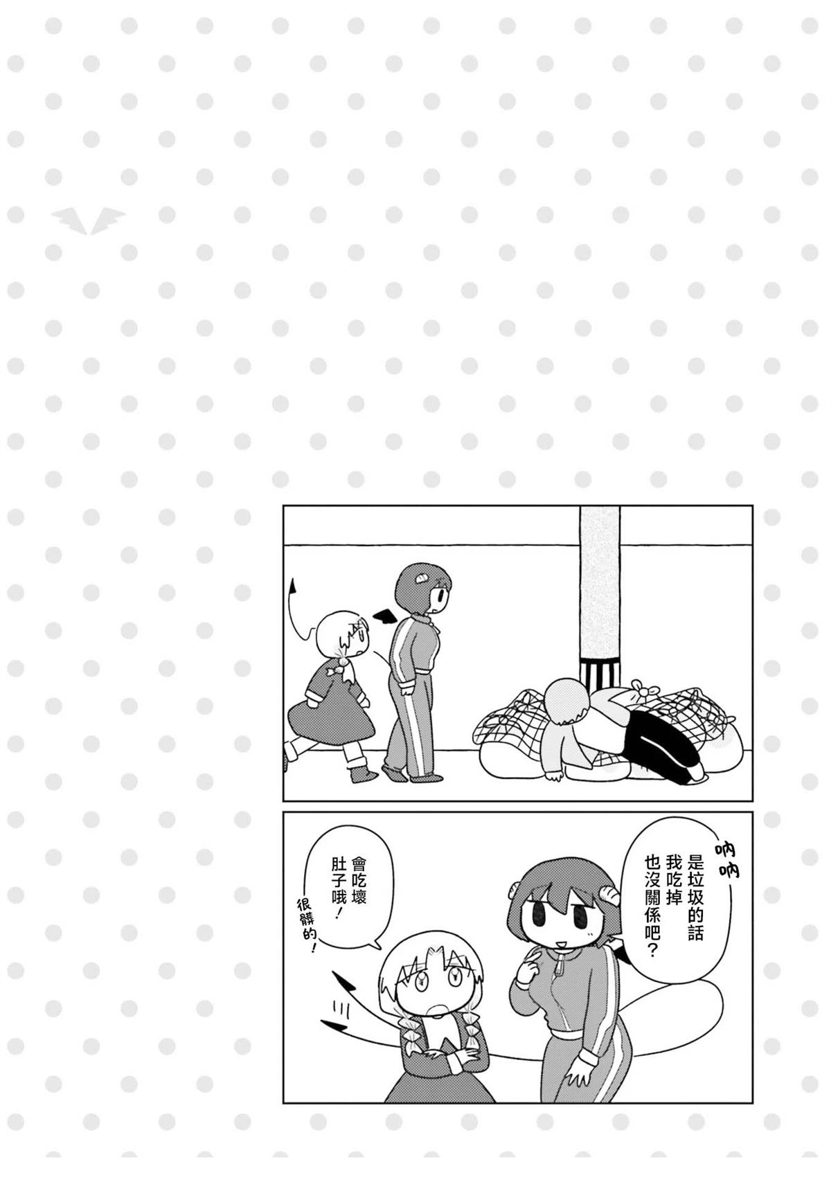 第9话13