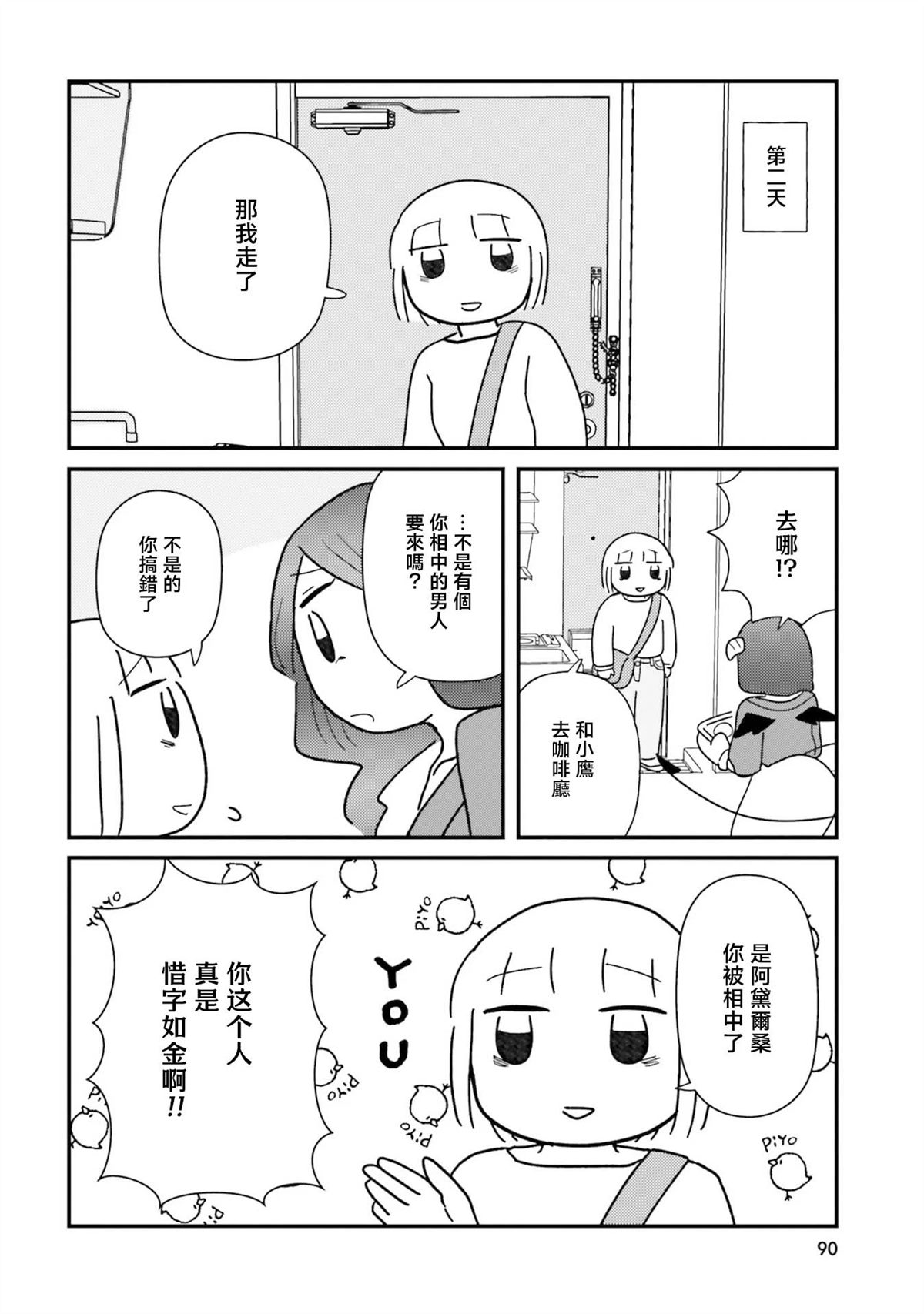 第9话5