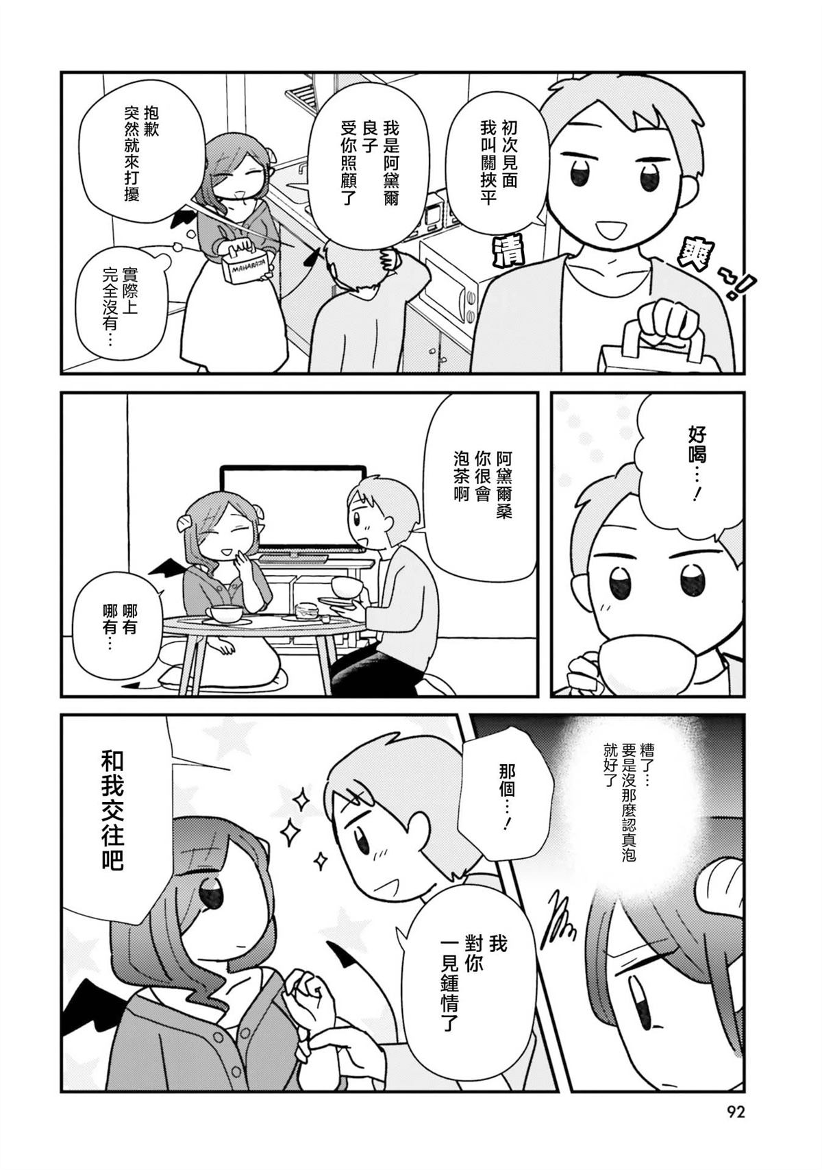 第9话7