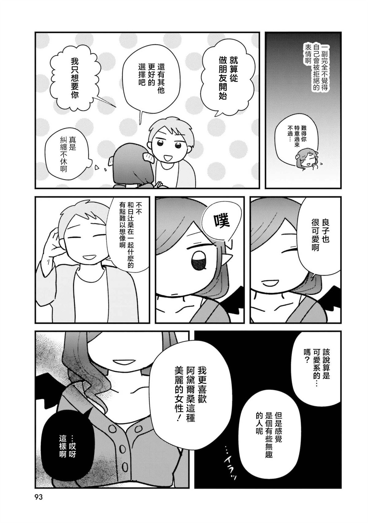 第9话8