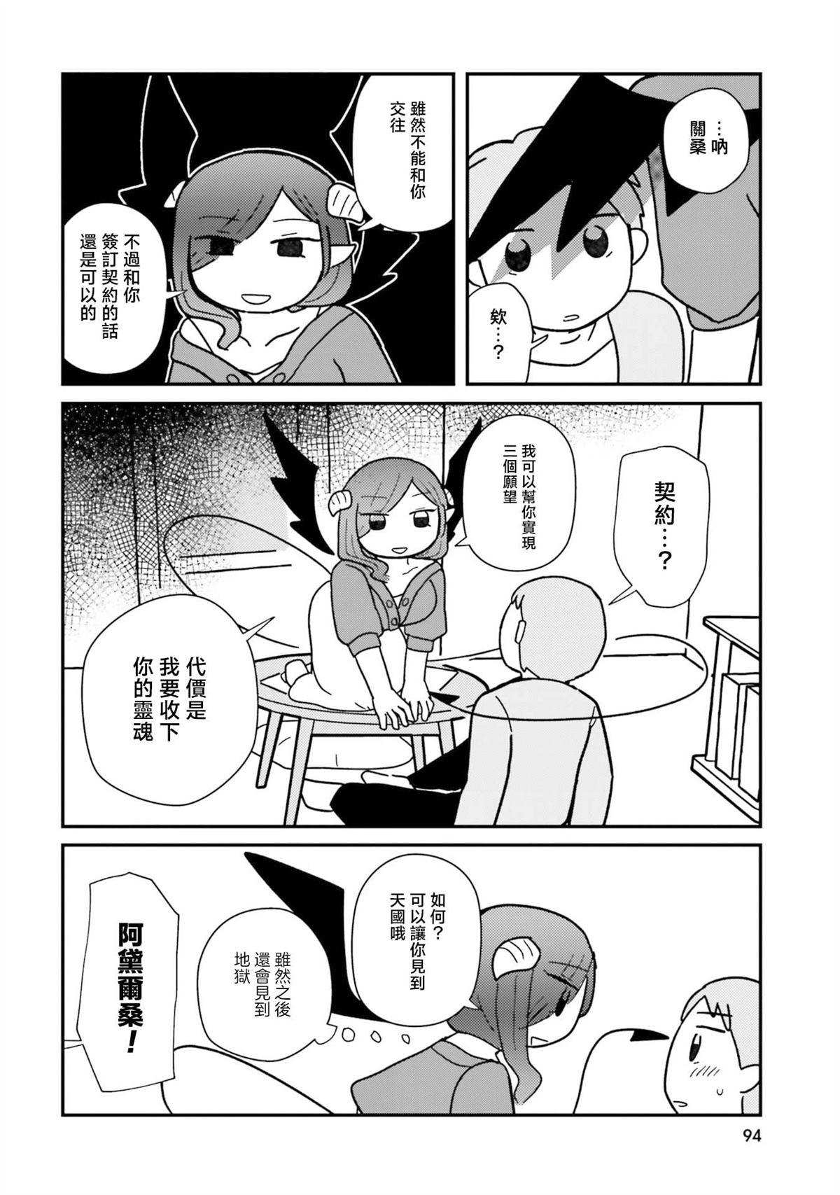 第9话9