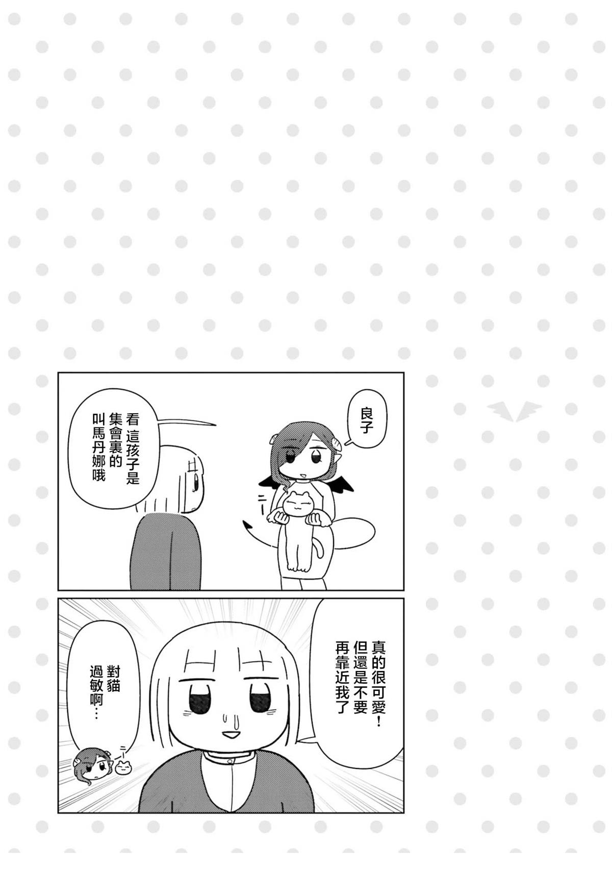 第10话12