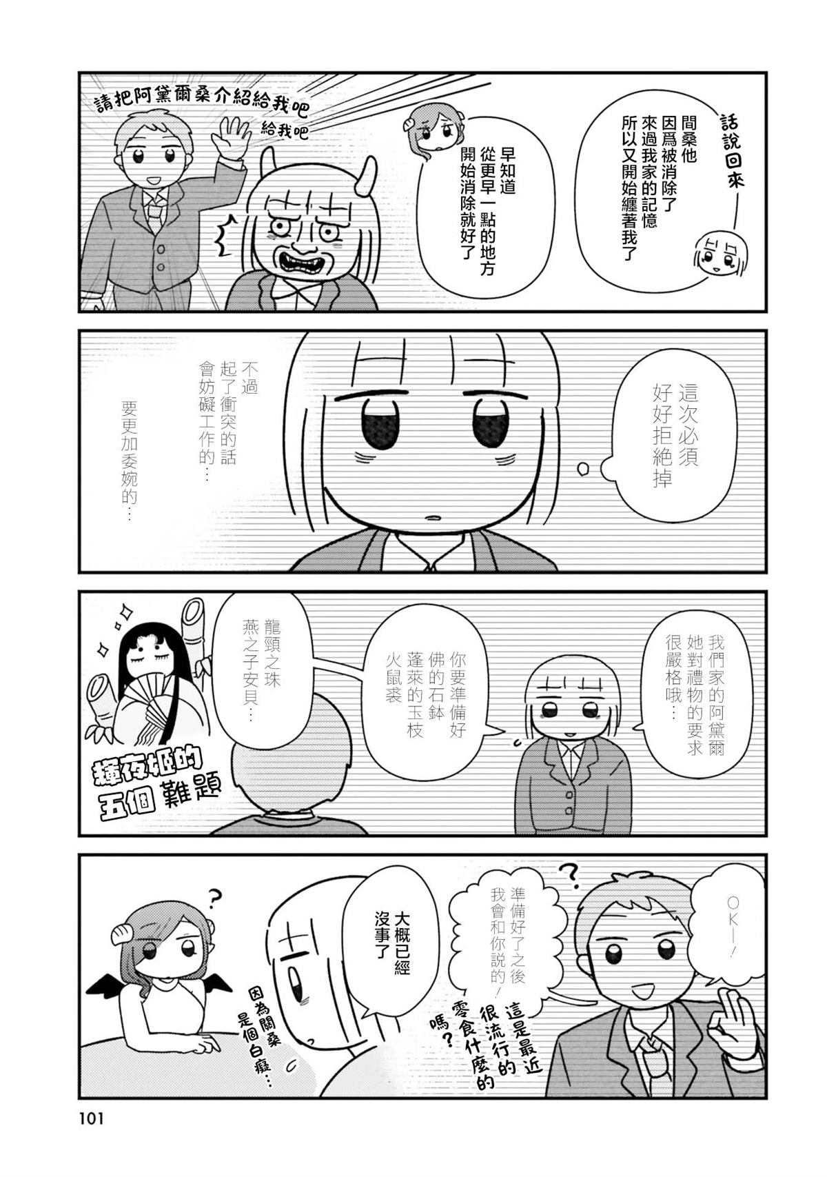 第10话2