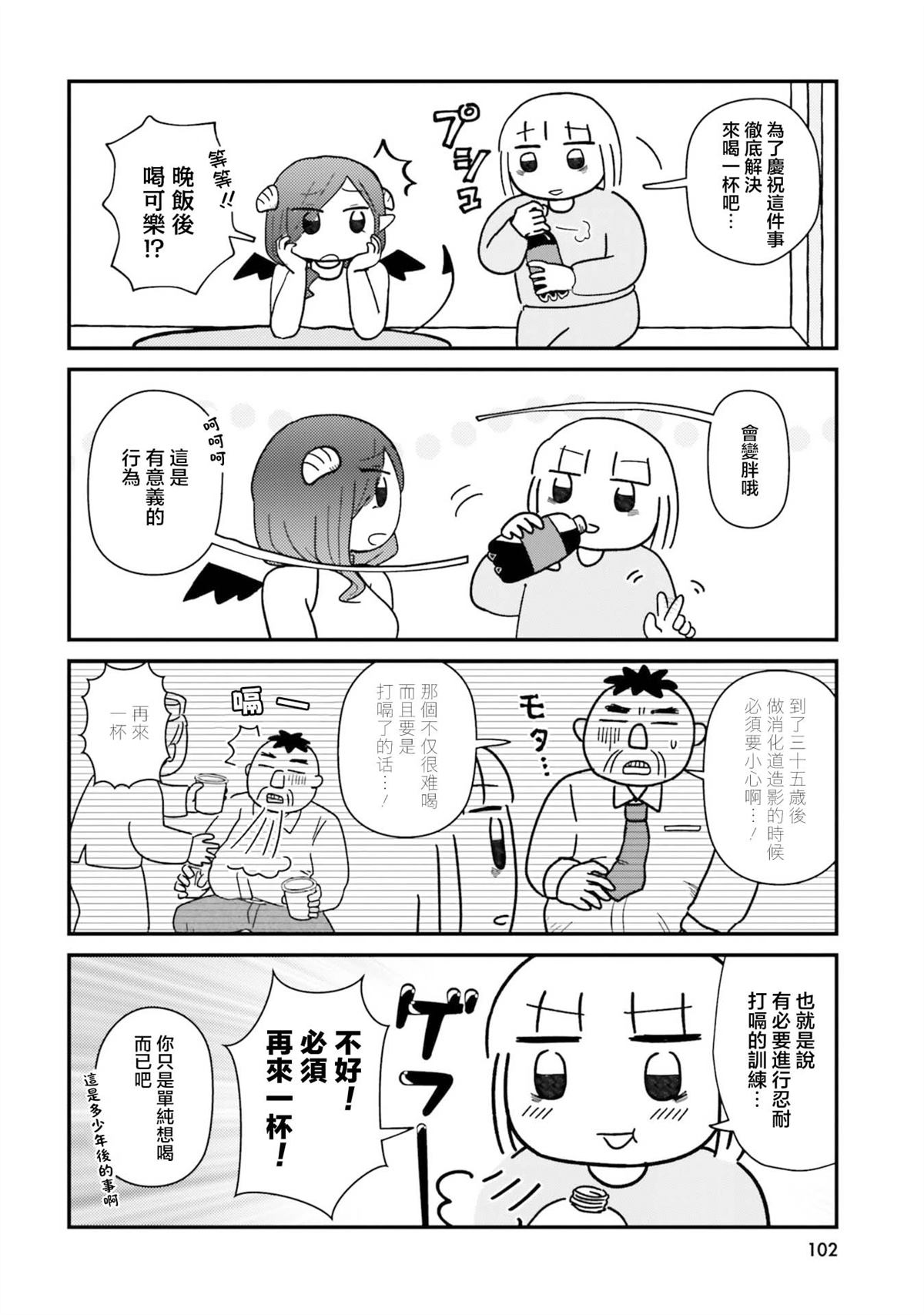 第10话3
