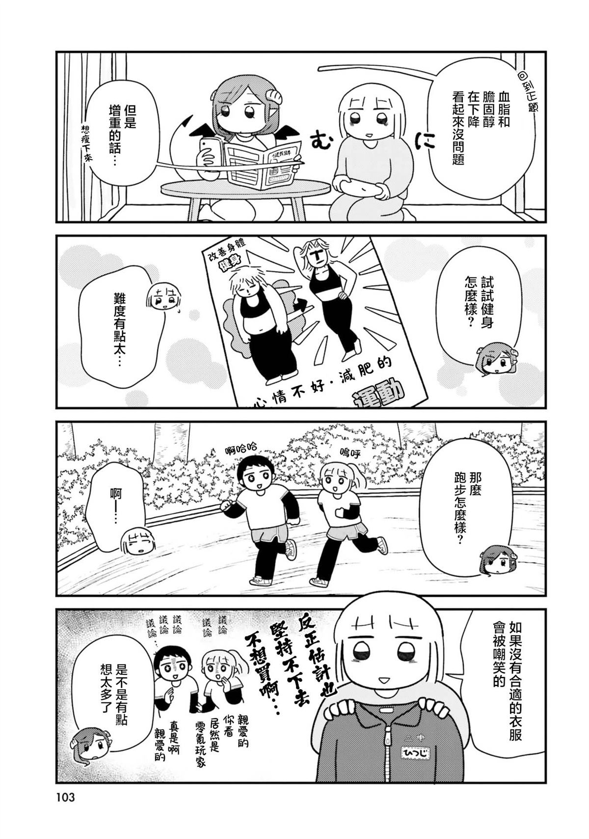 第10话4