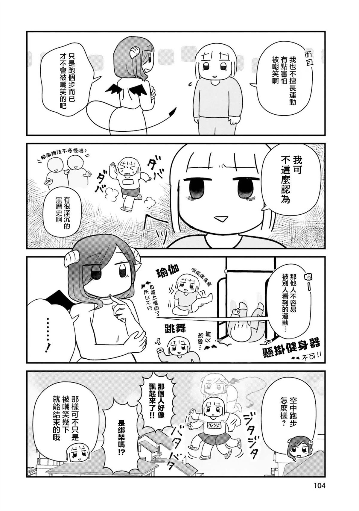 第10话5