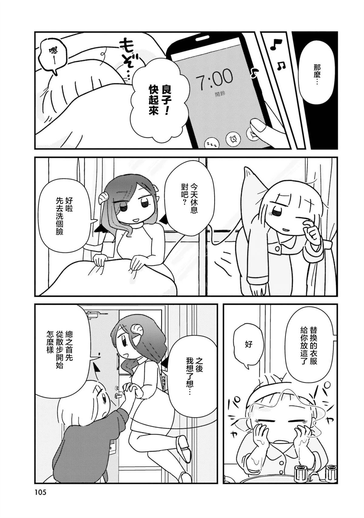 第10话6