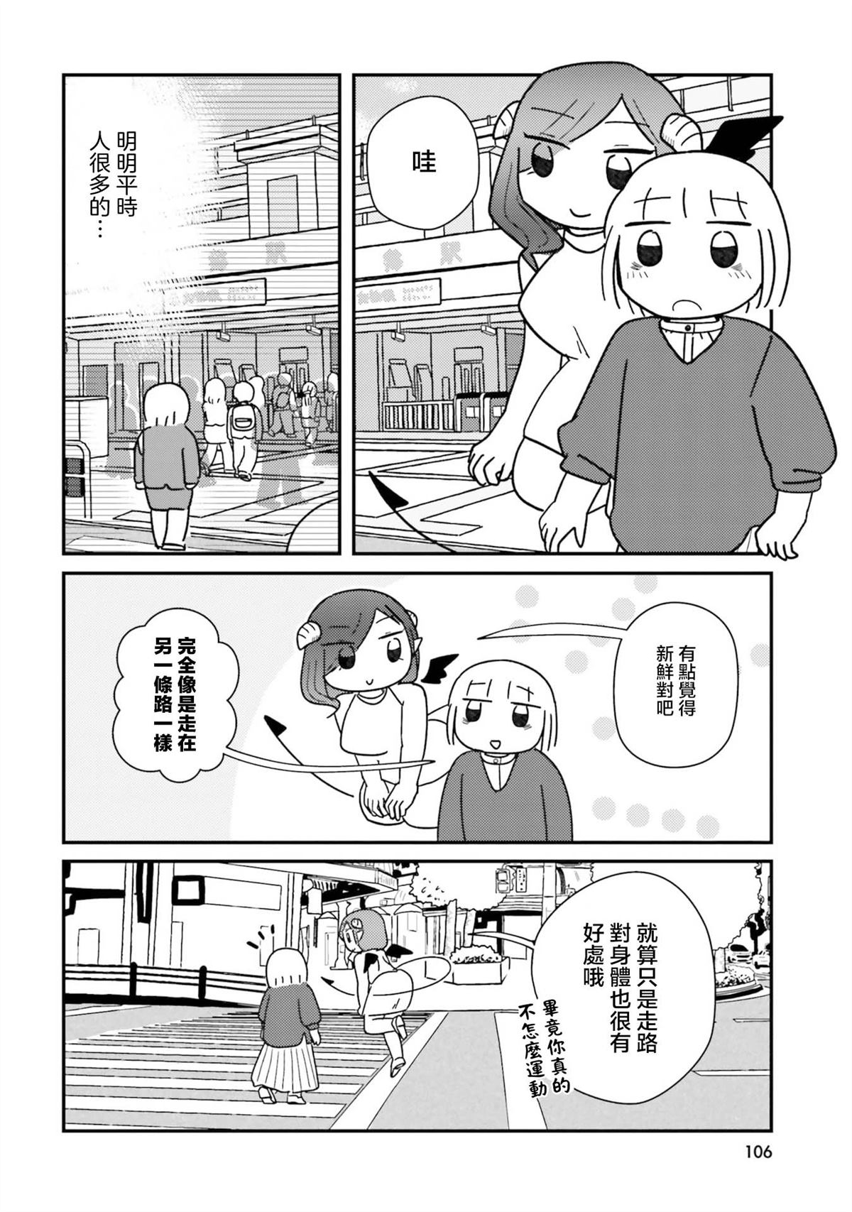 第10话7