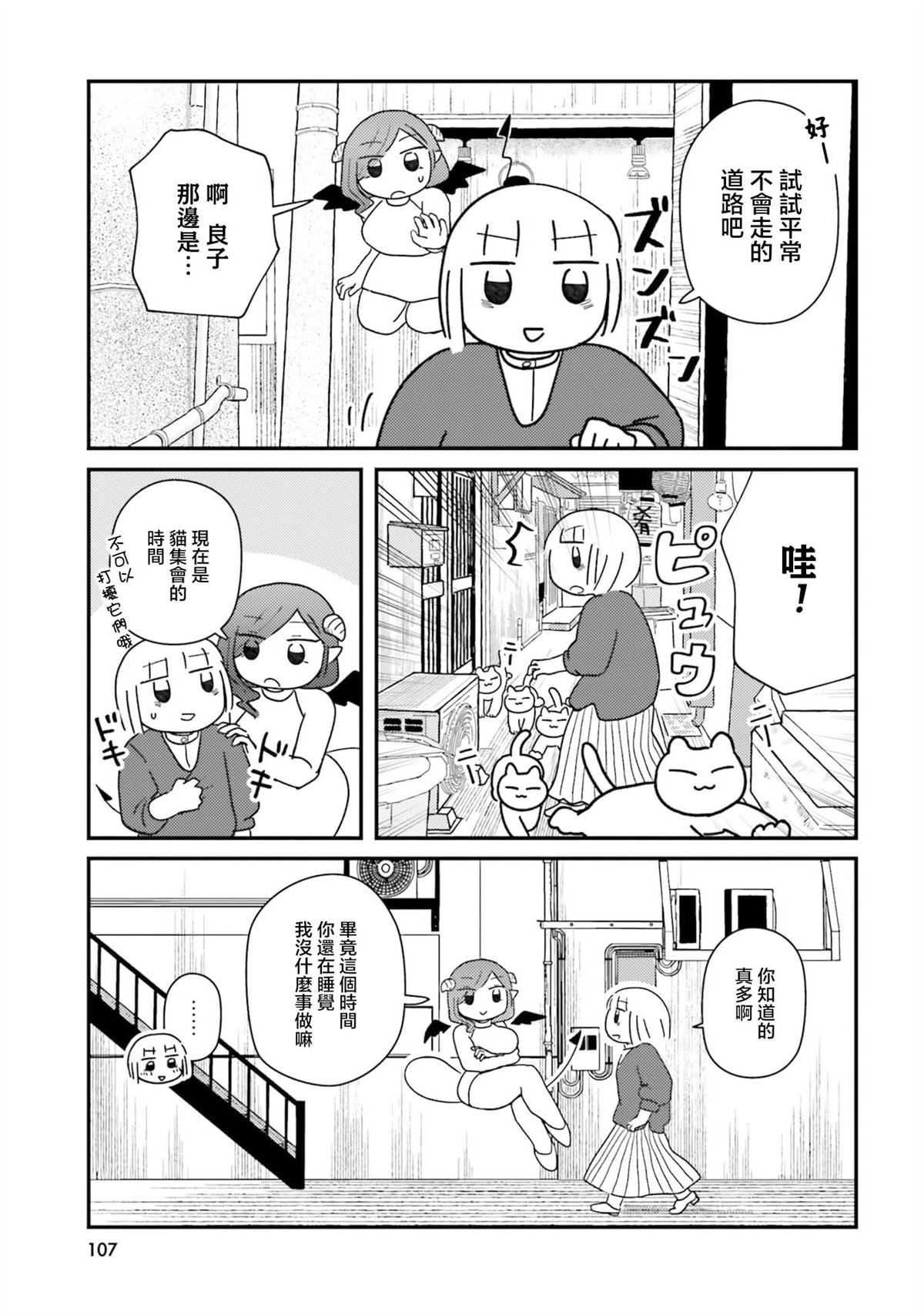 第10话8