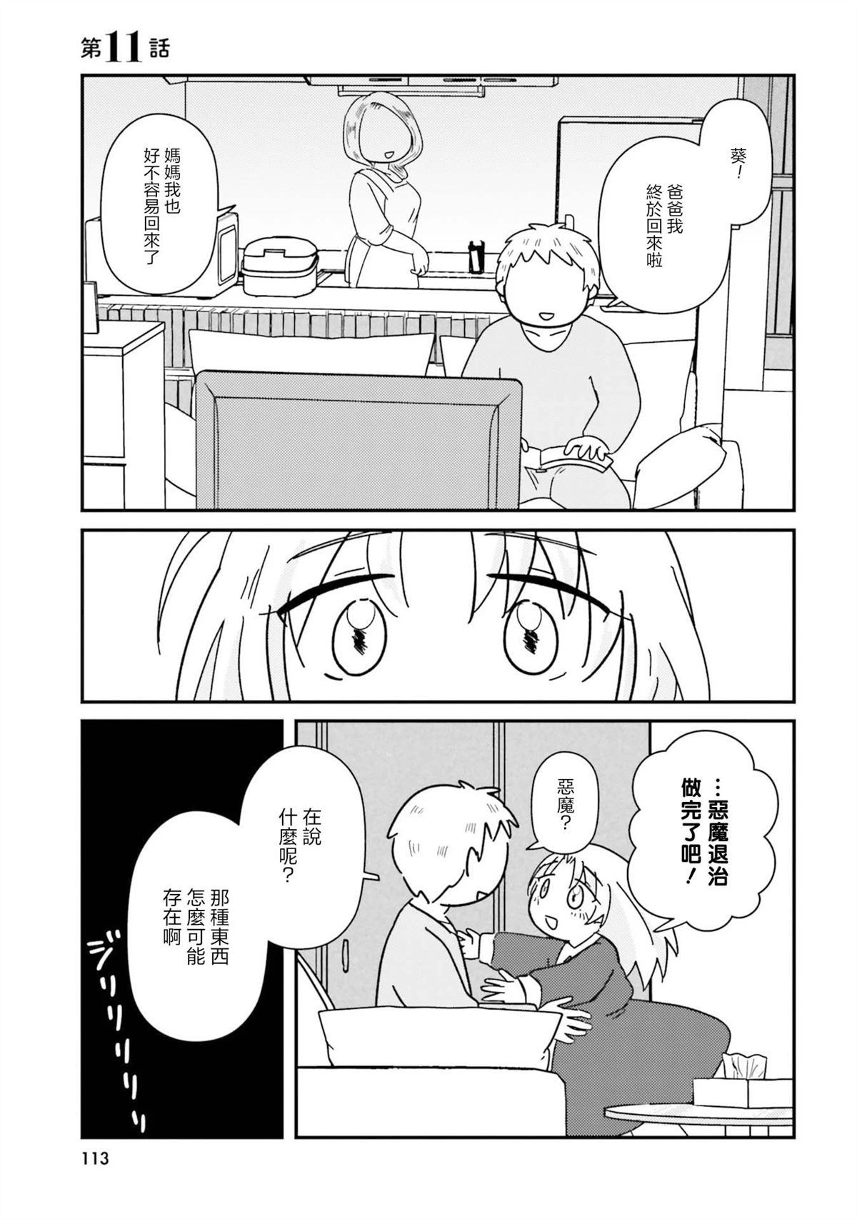 第11话0