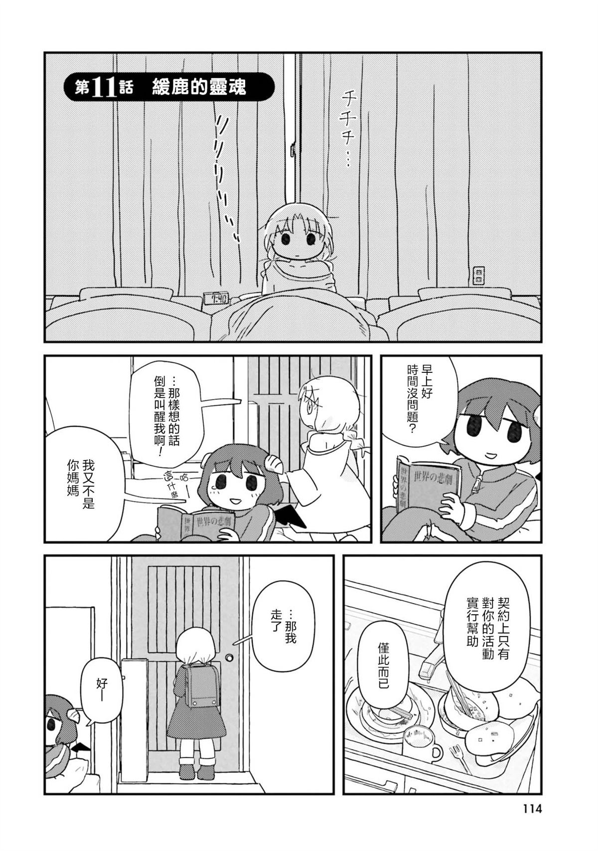 第11话1