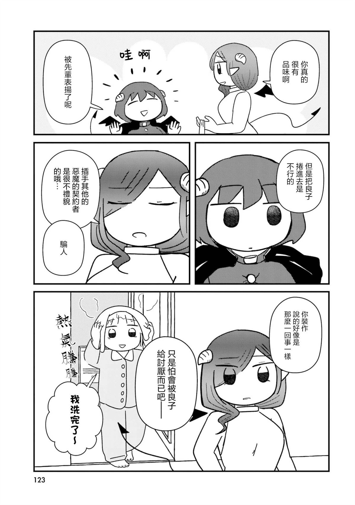 第11话10