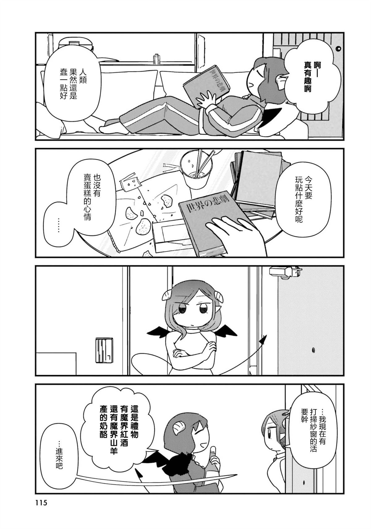 第11话2