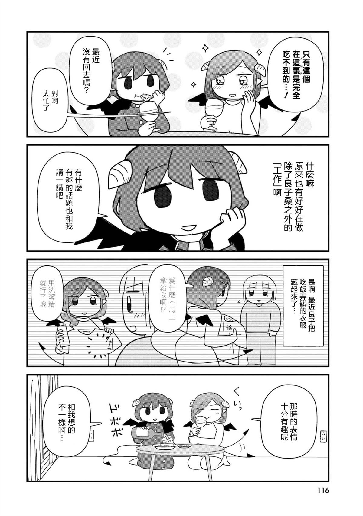 第11话3