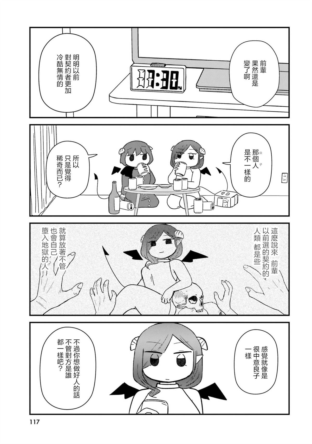 第11话4