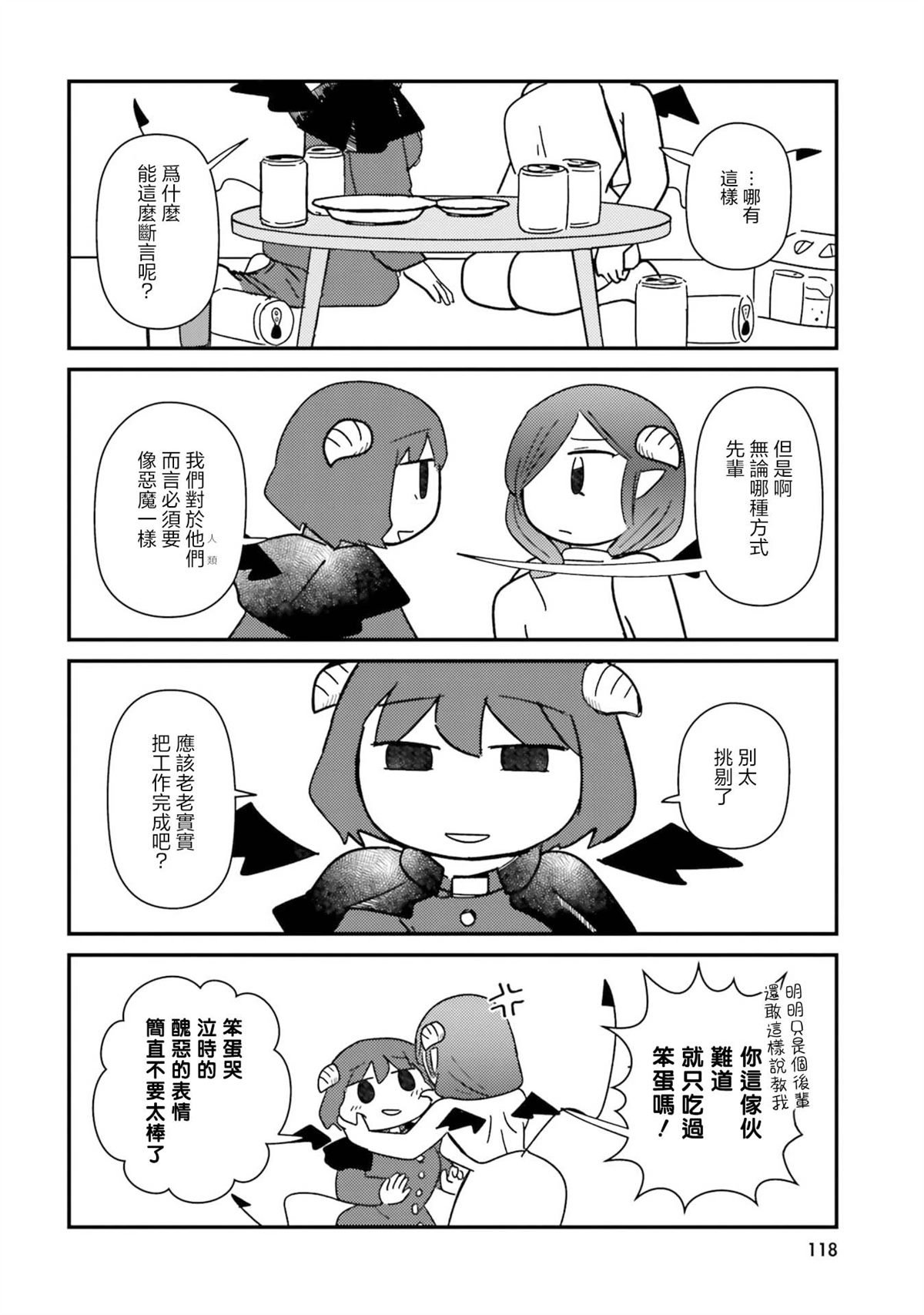 第11话5