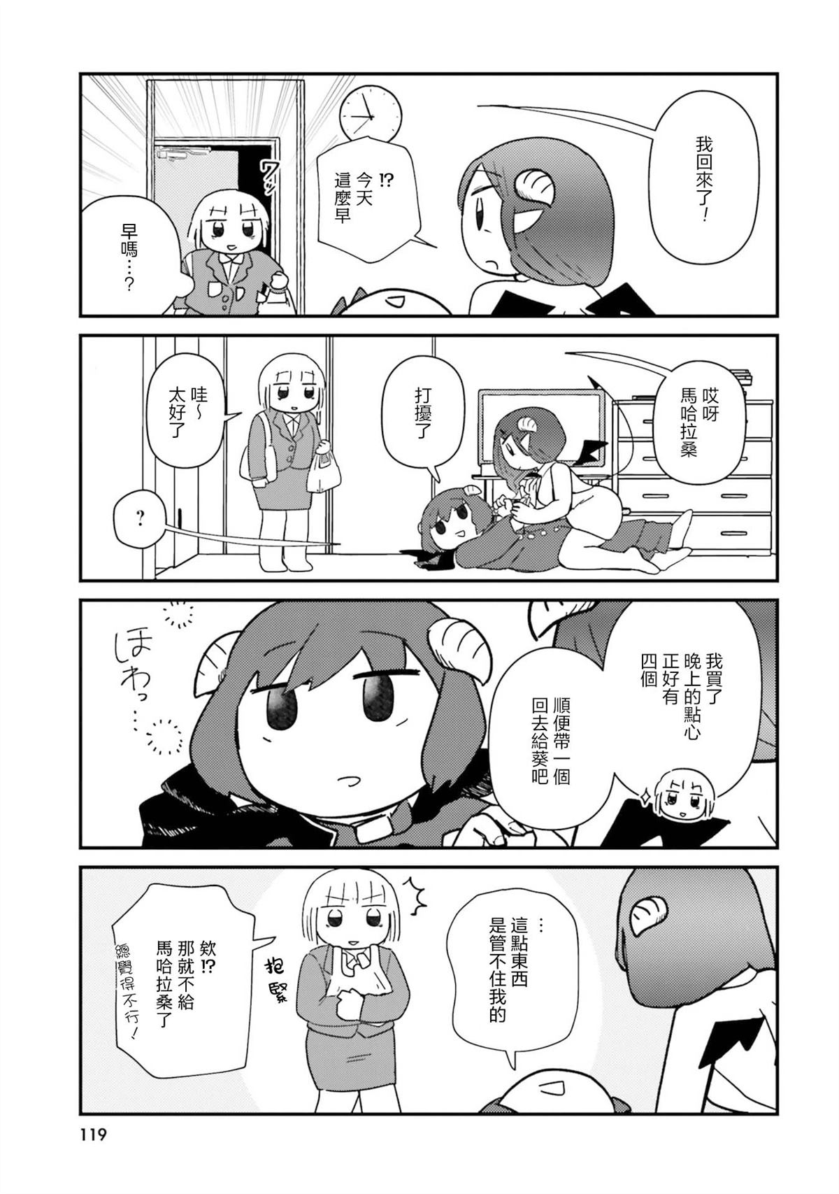 第11话6