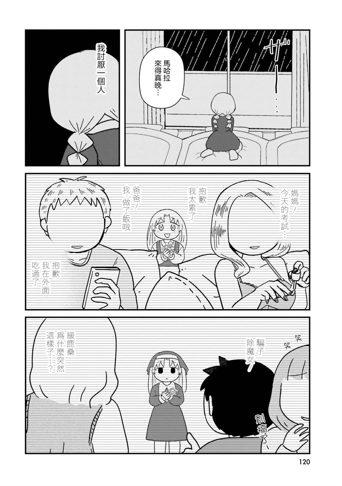 第11话7