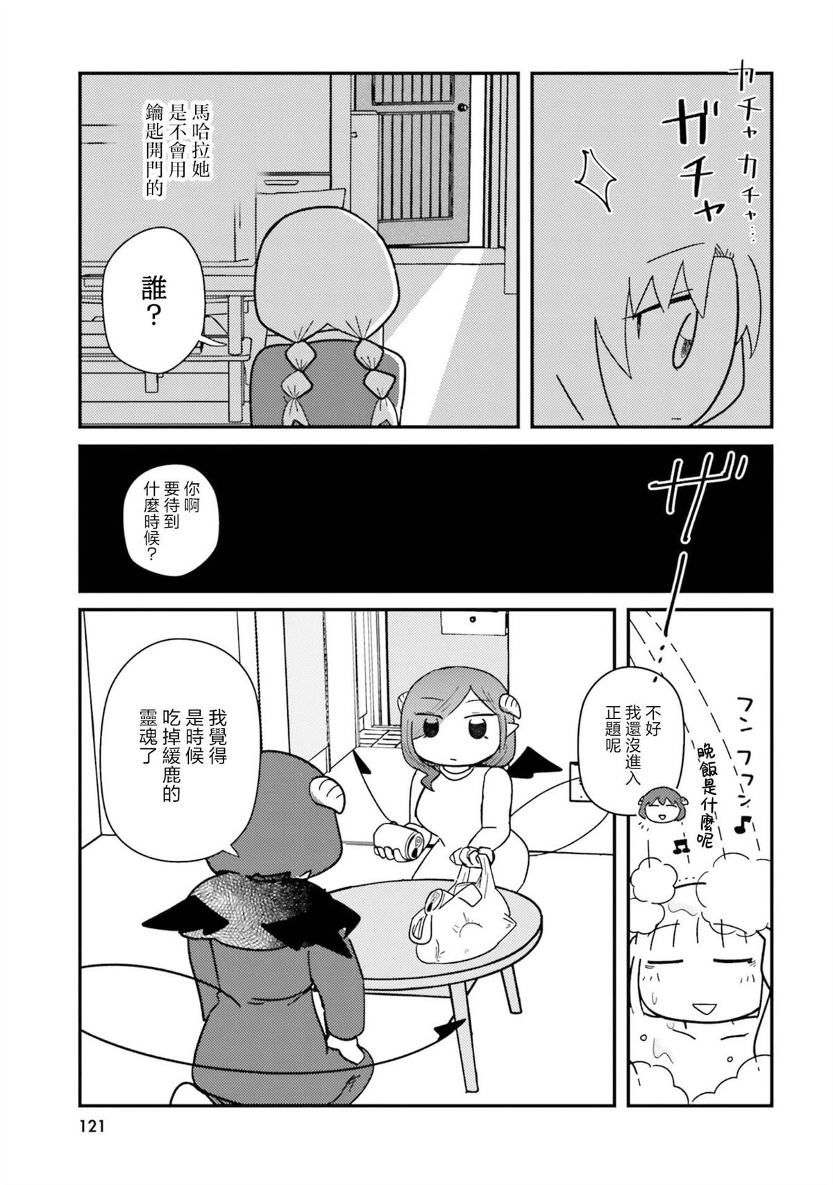 第11话8